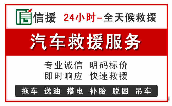 永定区汽车送油救援 (8).jpg 永定区汽车送油救援 (8).jpg