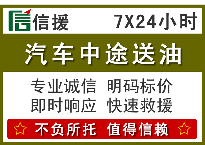 永定区送油.png