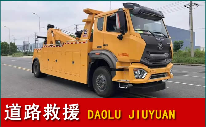 永定区道路救援汽车送水