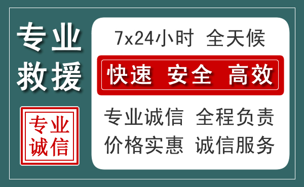 永定区汽车救援送柴油