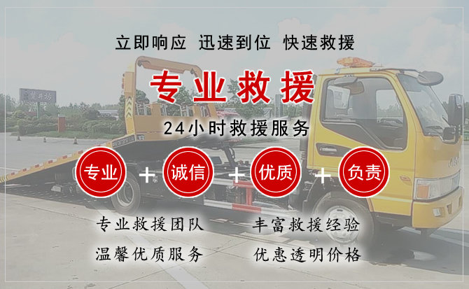 永定区汽车中途送油救援电话 永定区汽车中途送油救援电话